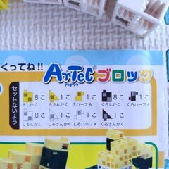 ブロック（黄・黒・白）　はたらくのりものセット〈同時購入の方→オマケ〉の画像