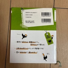 中学理科参考書の画像