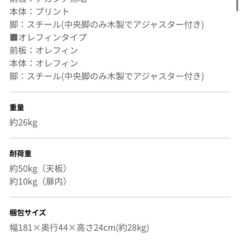 LOWYA アカシア無垢　テレビボード180cmの画像