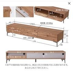 LOWYA アカシア無垢　テレビボード180cmの画像