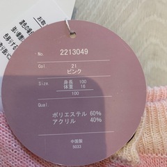 新品 100cm ピンク グラデーション ニット カーディガン 女の子 子ども服 春秋服  しまむらの画像