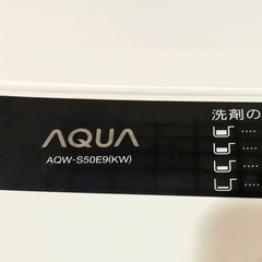 【9/14台東区】AQUA 縦型 洗濯機(AQW-S50E9)の画像