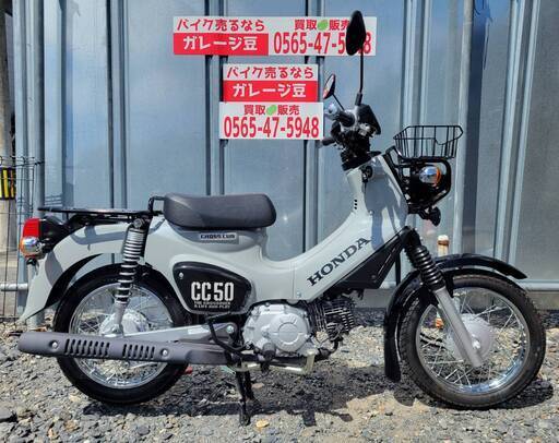 7928 ホンダ クロスカブ50 実働 良好 整備済み 原付バイク売ります！
