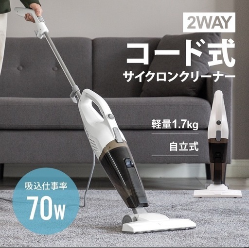 ★最終値下げ•9/30中で掲載終了します★掃除機