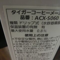 コーヒーメーカー、ジャンク品の画像