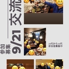 🌈🌈✨郡山で遊び隊🌈🌈✨来週交流会開催！！参加者募集中😄
