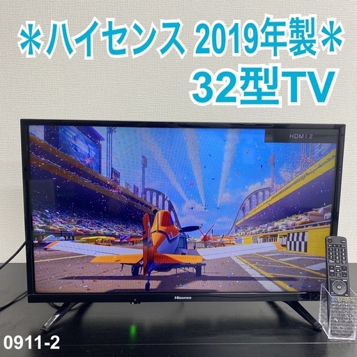 【ご来店限定】＊ハイセンス 32型TV　2019年製＊0911-2