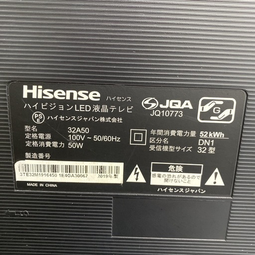 【ご来店限定】＊ハイセンス 32型TV　2019年製＊0911-2