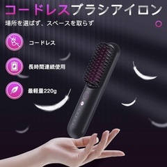 ヘアアイロン　ヘアアイロンブラシ　アイロンブラシの画像