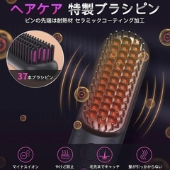 ヘアアイロン　ヘアアイロンブラシ　アイロンブラシの画像
