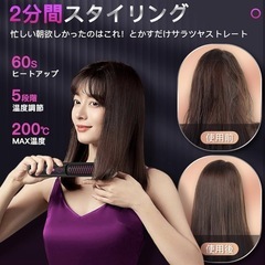 ヘアアイロン　ヘアアイロンブラシ　アイロンブラシの画像