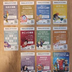 ワンピース　Galaxy限定カードの画像