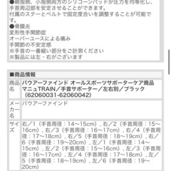 バウアーファインド サポーターケア左手用箱ありの画像
