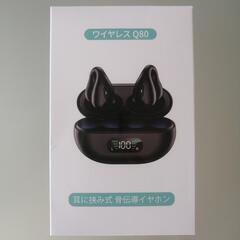 残り１つ！　【未使用】ワイヤレスイヤホン　耳に挟み式 骨伝導イヤホン　の画像