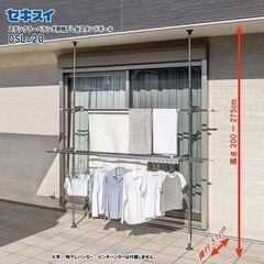 セキスイ ステンレスベランダ用物干し台スタンドポール ＤＳＬ－２...