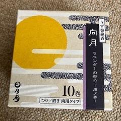 お線香　うず巻線香　10巻
