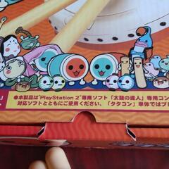 タタコン　プレステ2専用の画像