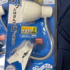 ヤザワ　YAZAWA LEDクリップライトの画像