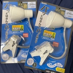 ヤザワ　YAZAWA LEDクリップライト