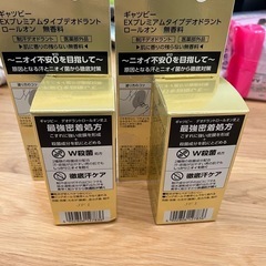 ギャッツビー　デオドラントロールオンの画像