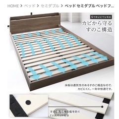 セミダブルのベッドフレーム　解体可能　組み立て簡単の画像