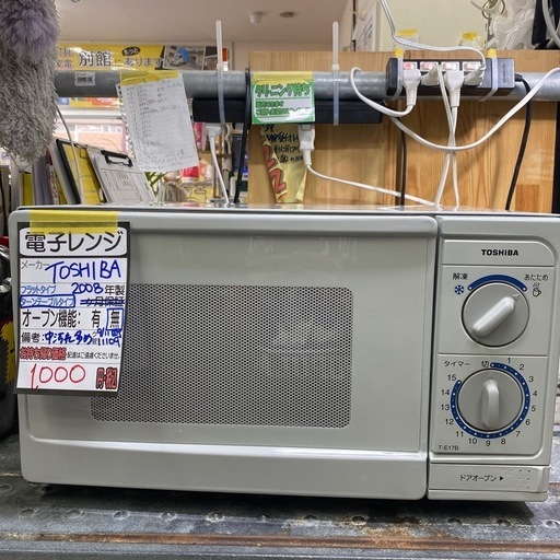 【東芝 電子レンジ】クリーニング済み【管理番号11109】