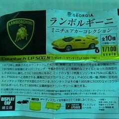 📀 ランボルギーニ　ミニカー　①