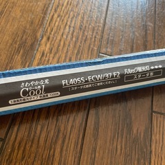 Panasonic パナソニック パルック蛍光灯　FL40SS-ECW/37  未使用の画像