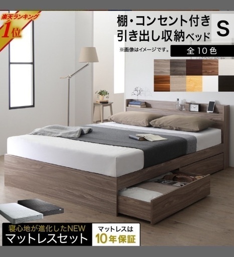 収納付きベッド