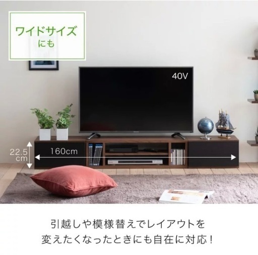 テレビ台