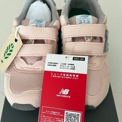 ニューバランス　キッズ　スニーカー　20.5の画像