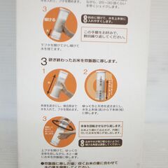 59/609 KOMETOGI SHAKER(RWS1) 【モノ市場知立店】の画像