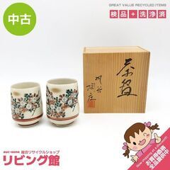 ss6724　 九谷焼 夫婦湯呑 金彩 絵付け 菊 赤 湯呑み ...