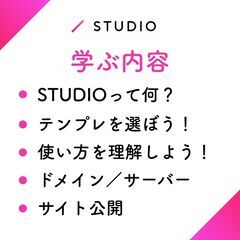 はじめてのホームページ作成講座！ 作り方を知って店舗(自分)のホームページを作ろう！初心者向け講座！【サロン経営、個人事業主さま 限定】 の画像