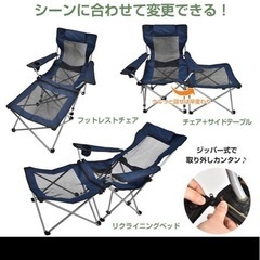 新品　アウトドア折りたたみ式 リクライニングチェアの画像
