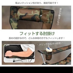 新品　アウトドア折りたたみ式 リクライニングチェアの画像