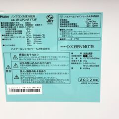 札幌 東区 ハイアール 2ドア冷凍冷蔵庫 JR-XP2NF173F 約502×1410×598ｍｍ 2022年製 173L シルバー キッチン 生活家電 単身 二人暮らし の画像