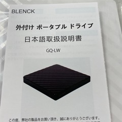 外付けポータブルドライブの画像