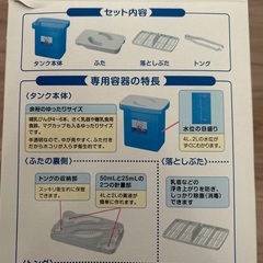 ミルトン専用容器の画像