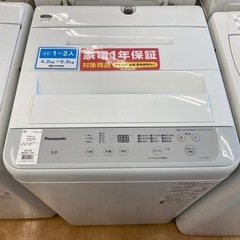 【トレファク摂津店】Panasonic全自動洗濯機入荷致しました！！