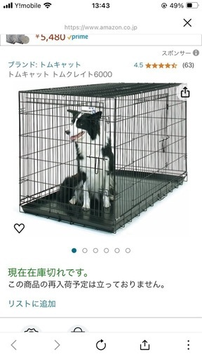 トムキャット トムクレイト6000「お取引中\n」