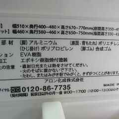 セール中につき、通常特価6,578円より半額の3,289円!　安寿　折りたたみシャワーベンチFSフィット　ブルー　風呂椅子　介護用品　介助用品　バス用品の画像