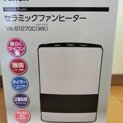 セラミックファンヒーター　yuasa