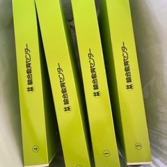 最終値下げ　めばえ　教材の画像