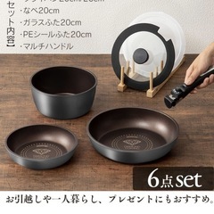 【明日受取限定】新品　アイリスオーヤマ　鍋フライパンセット