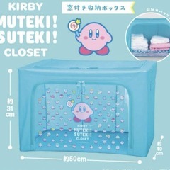 星のカービィ窓付き収納ボックス