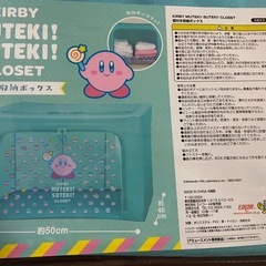 星のカービィ窓付き収納ボックスの画像