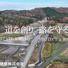 山形県最上郡/重機オペレーター/年休１１３日/土日休み/平均残業...