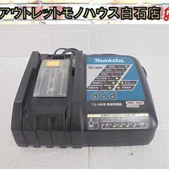 マキタ 純正 急速充電器 DC18RC 7.2V-18V用 ma...