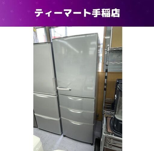 冷蔵庫 355L 4ドア 2020年製 アクア AQR-H36J シルバー 300Lクラス 大型冷蔵庫 AQUA 店頭引き渡し歓迎 札幌市手稲区